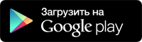 Приложение Почта Rossiya.pro на Google Play